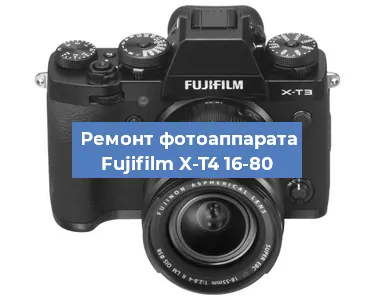 Замена USB разъема на фотоаппарате Fujifilm X-T4 16-80 в Белгороде